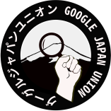 Google Japan Union